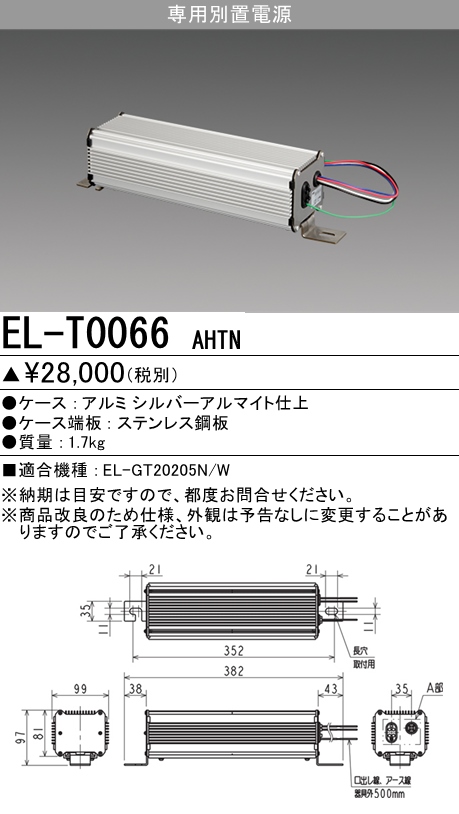 EL-T0066AHTN