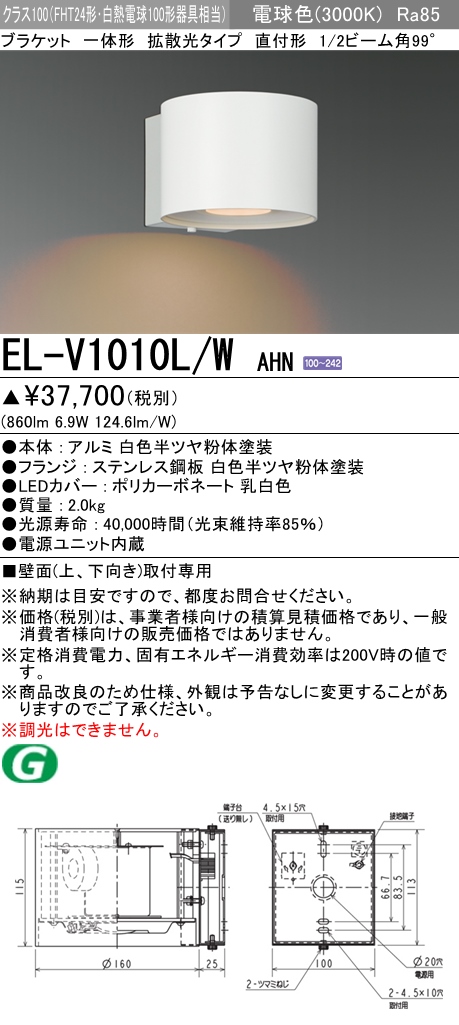 EL-V1010L-WAHN
