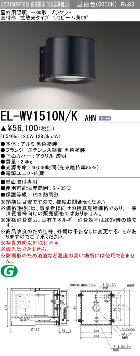EL-WV1510N-KAHN