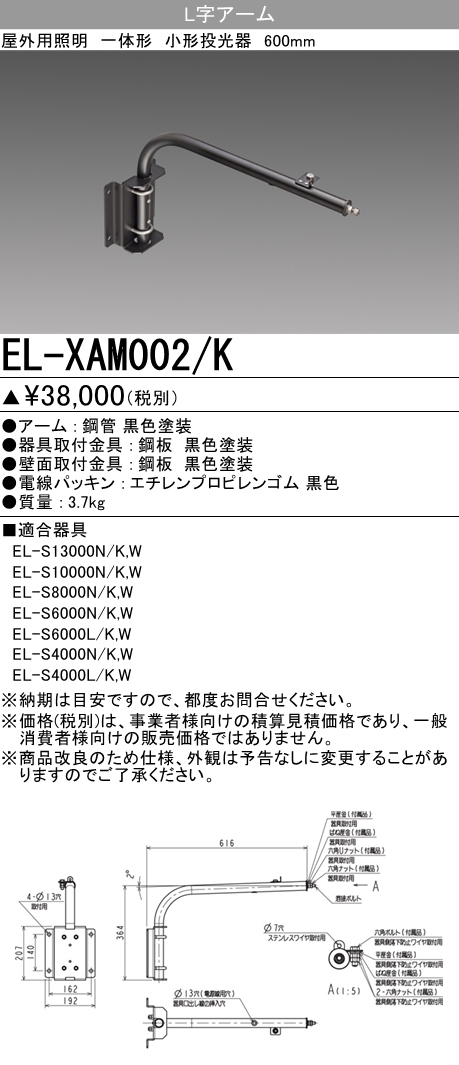 EL-XAM002-K