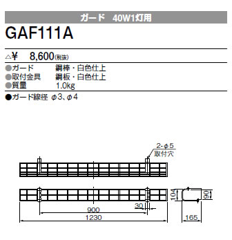GAF111A
