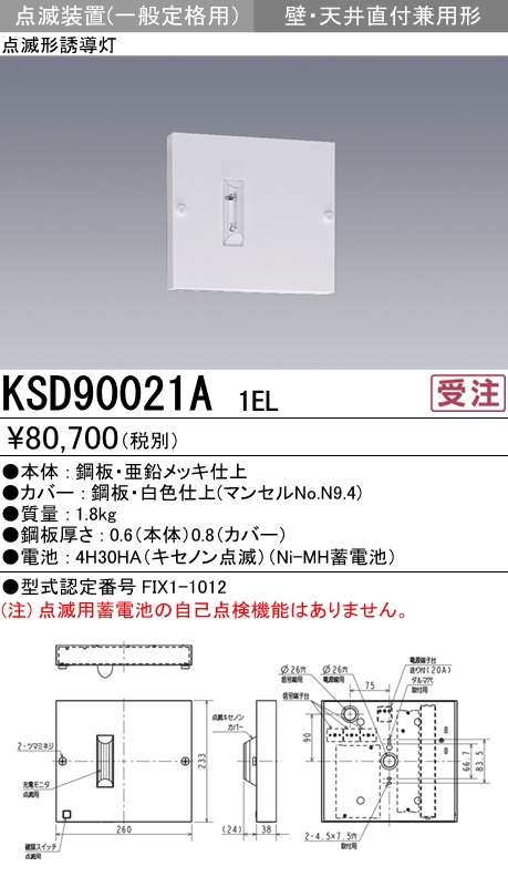 KSD90021A1EL