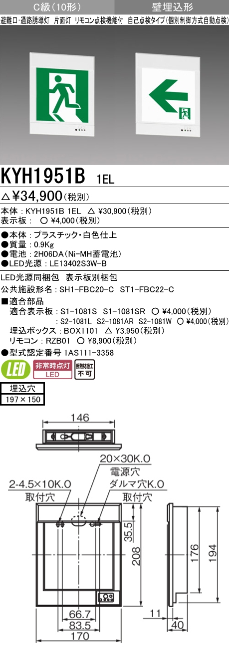 【お買い得！】 KYH4951B 1EL asakusa.sub.jp