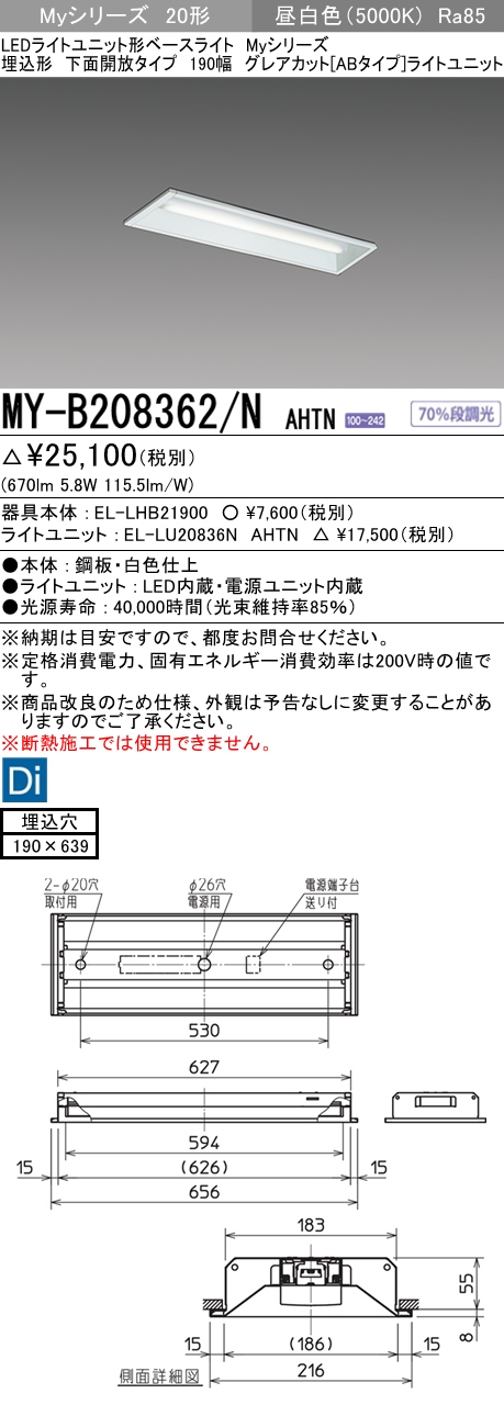 EL-D02 2(152LH) AHN<br >LEDベースダウンライト MCシリーズ<br >100