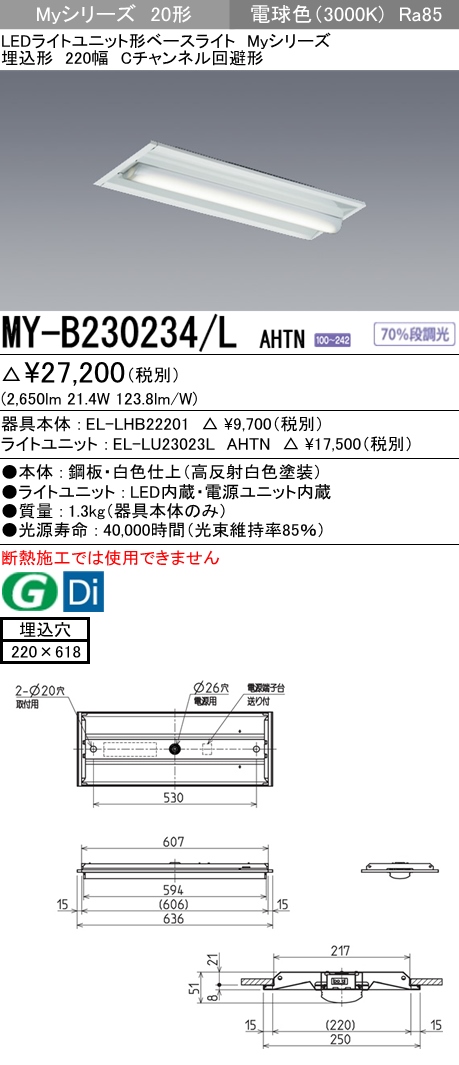 MY-B230234-LAHTN