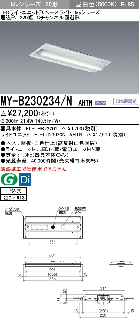 MY-B230234-NAHTN