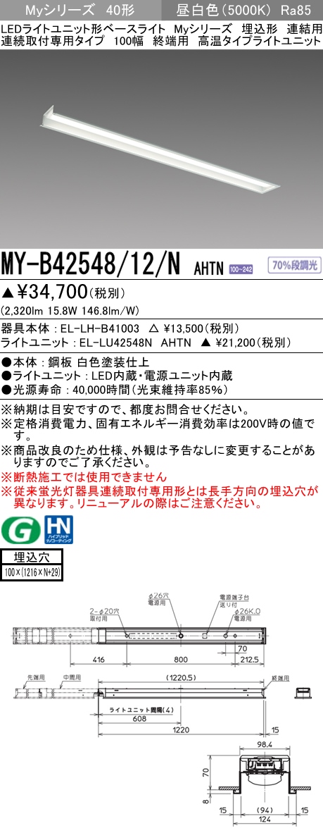 MY-B42548-12-NAHTN
