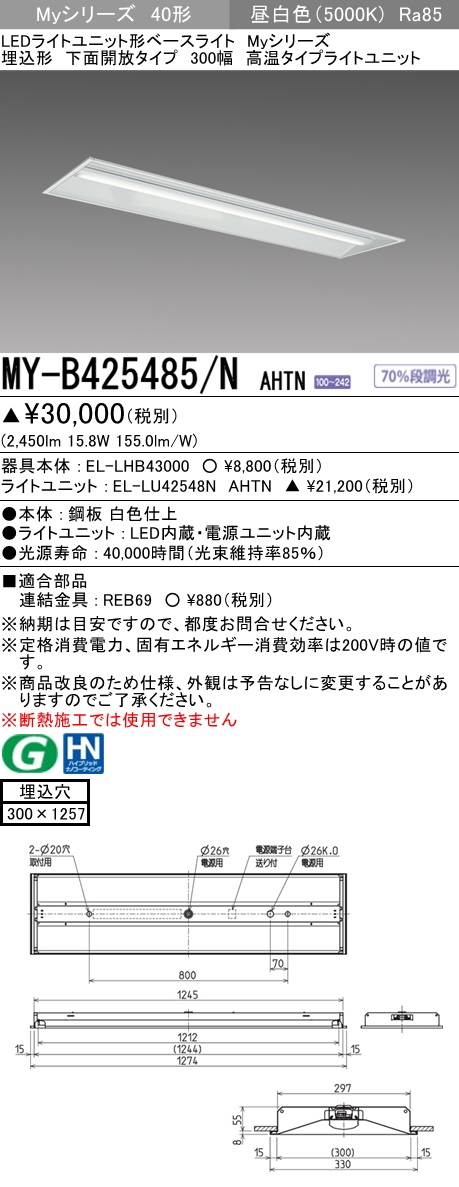 MY-B425485-NAHTN