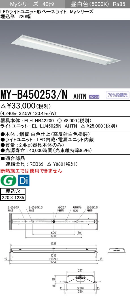 MY-B450253-NAHTN