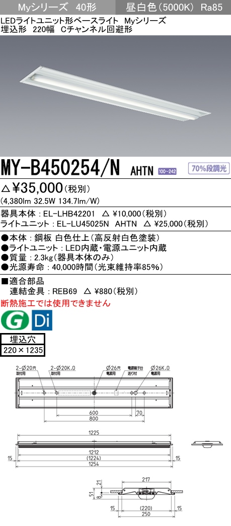 MY-B450254-NAHTN