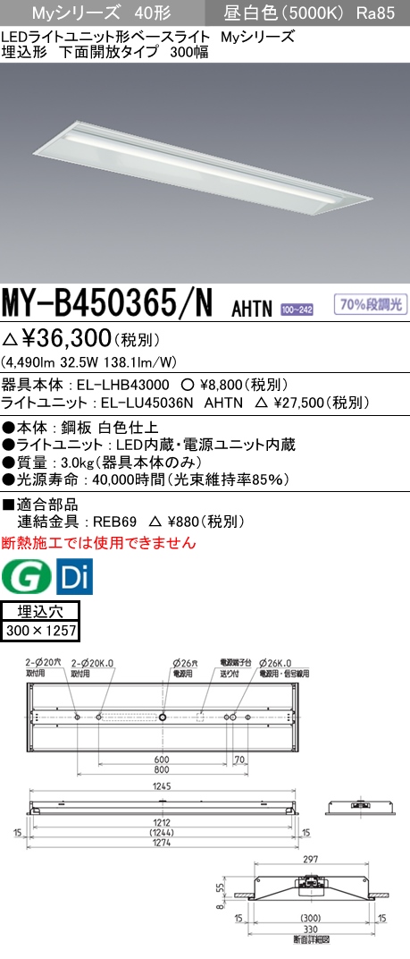 MY-B450365-NAHTN