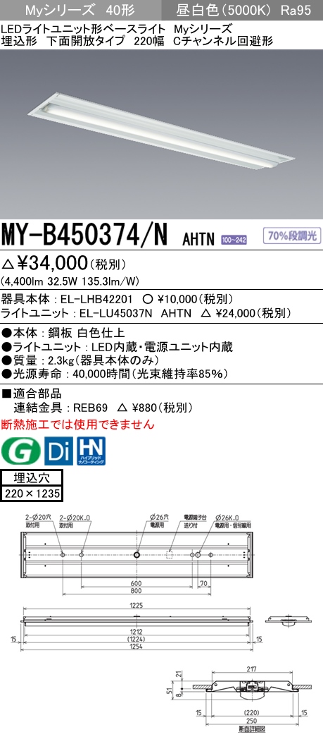 MY-B450374-NAHTN