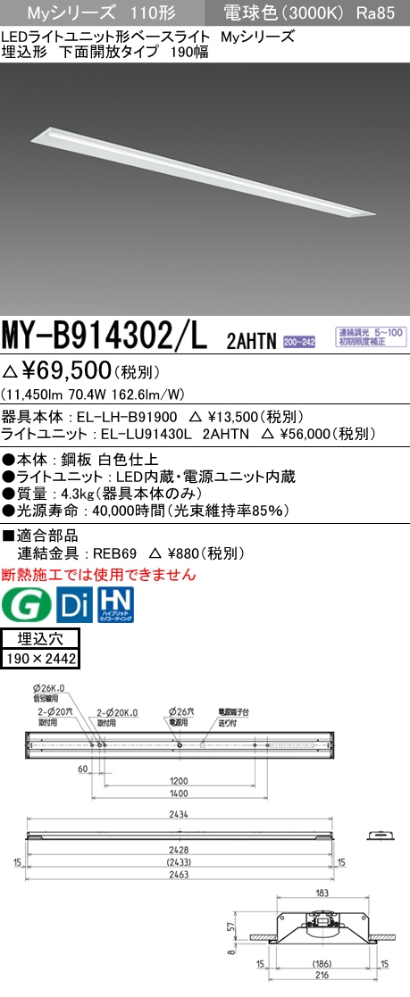 MY-B914302-L2AHTN