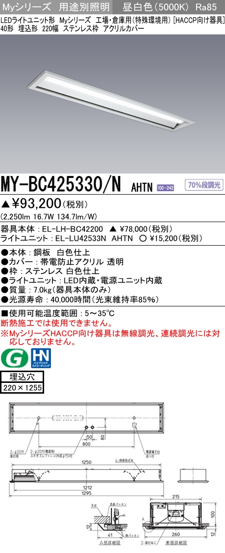 MY-BC425330-NAHTN
