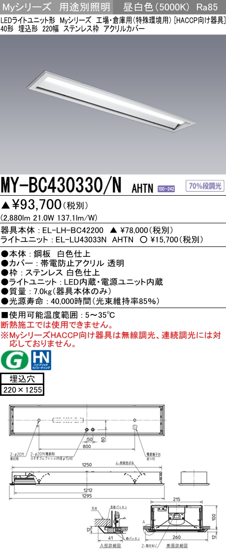 MY-BC430330-NAHTN