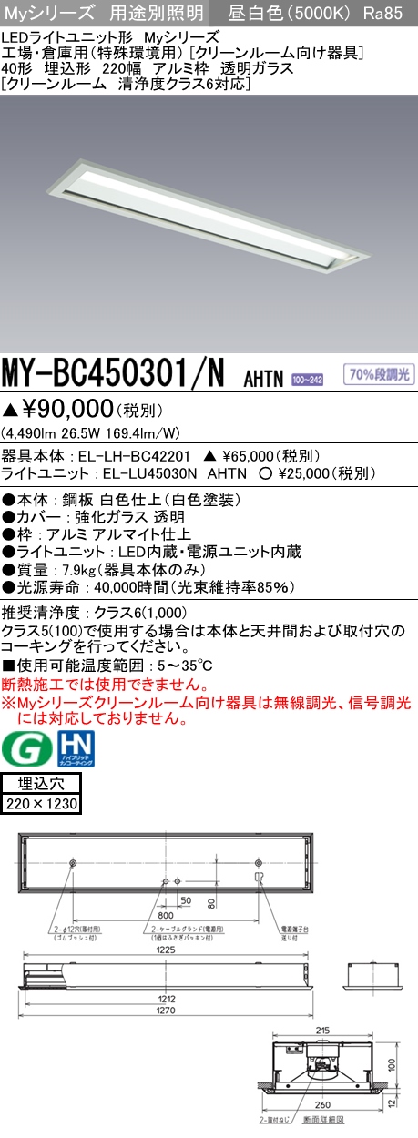 MY-BC450301-NAHTN