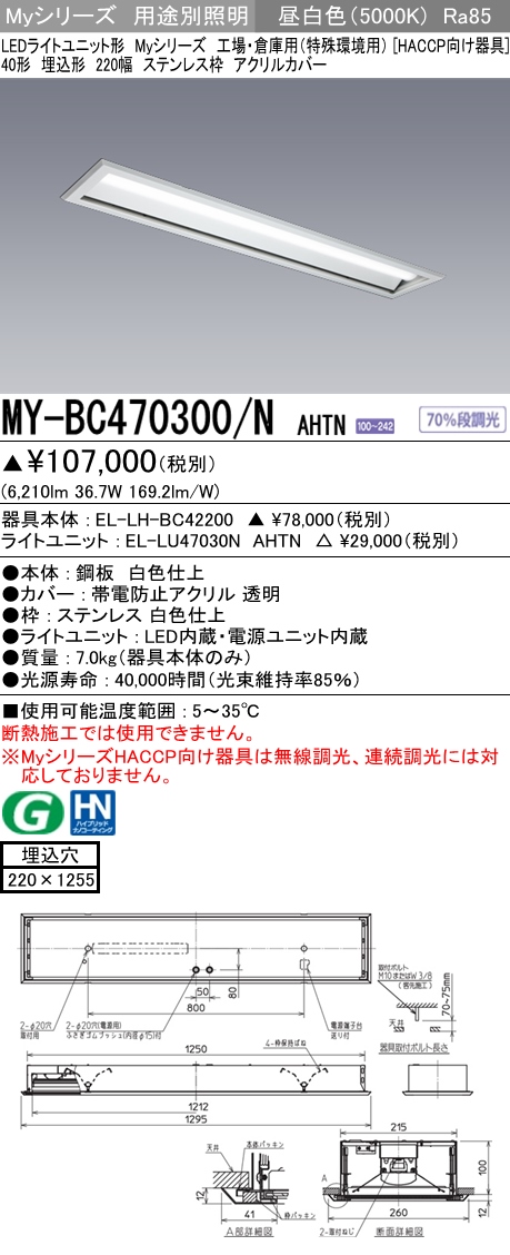 MY-BC470300-NAHTN