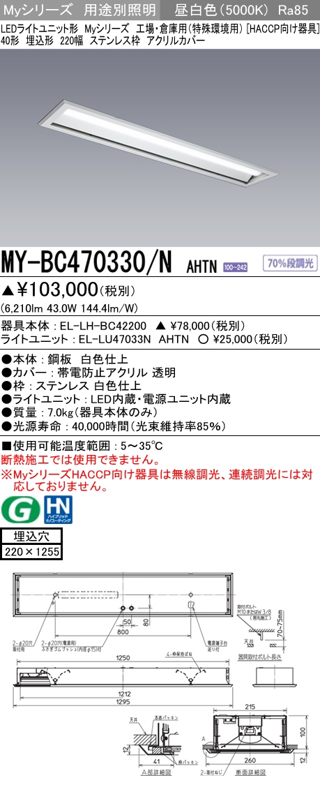 MY-BC470330-NAHTN