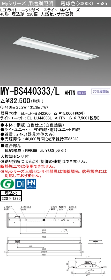 MY-BS440333-LAHTN