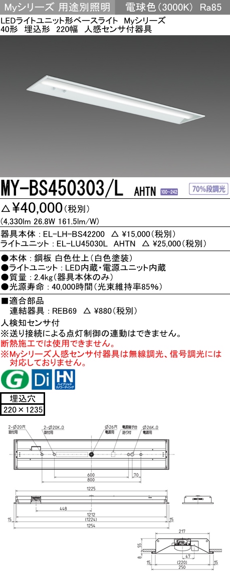 MY-BS450303-LAHTN
