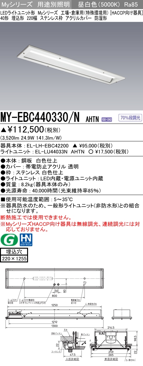 MY-EBC440330-NAHTN