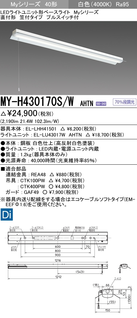 MY-H430170S-WAHTN