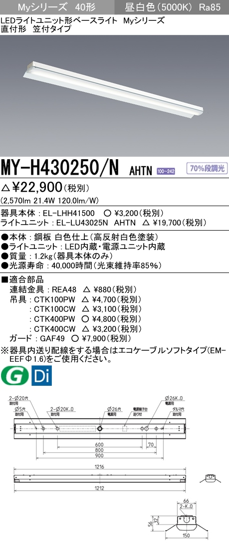 MY-H430250-NAHTN