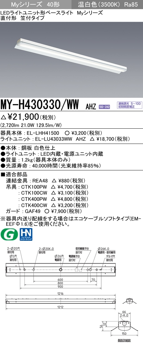 MY-H430330-WWAHZ