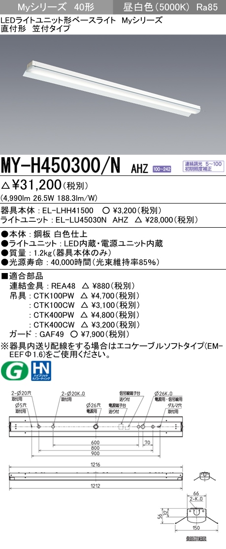 MY-H450300-NAHZ