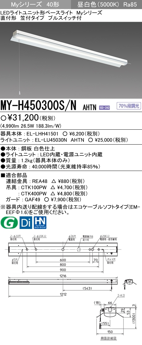 MY-H450300S-NAHTN