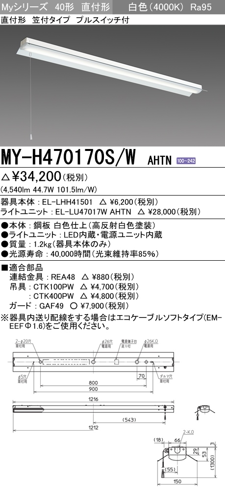 MY-H470170S-WAHTN