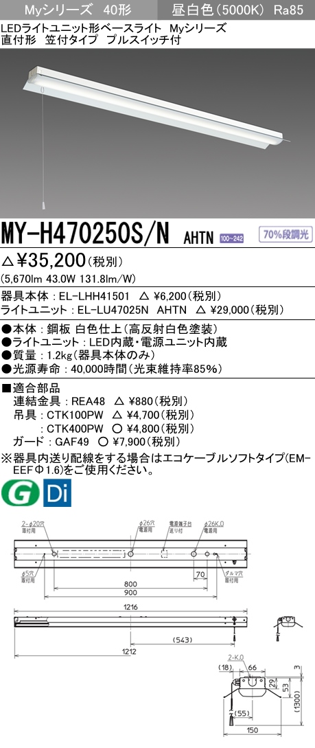 MY-H470250S-NAHTN
