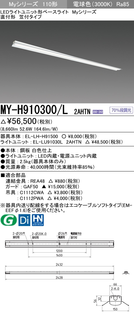MY-H910300-L2AHTN