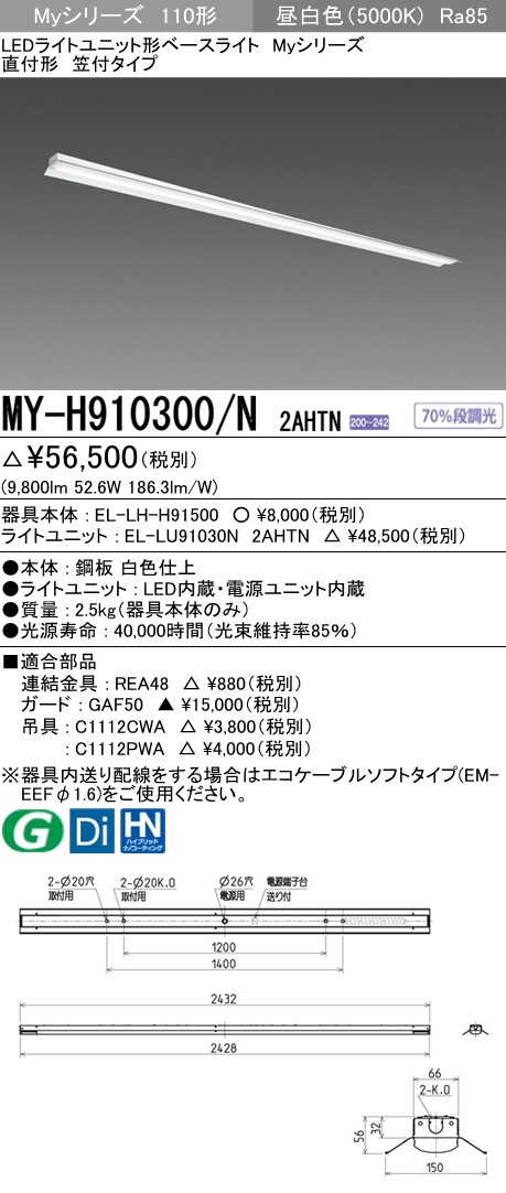 MY-H910300-N2AHTN