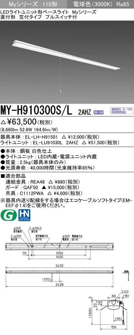 MY-H910300S-L2AHZ