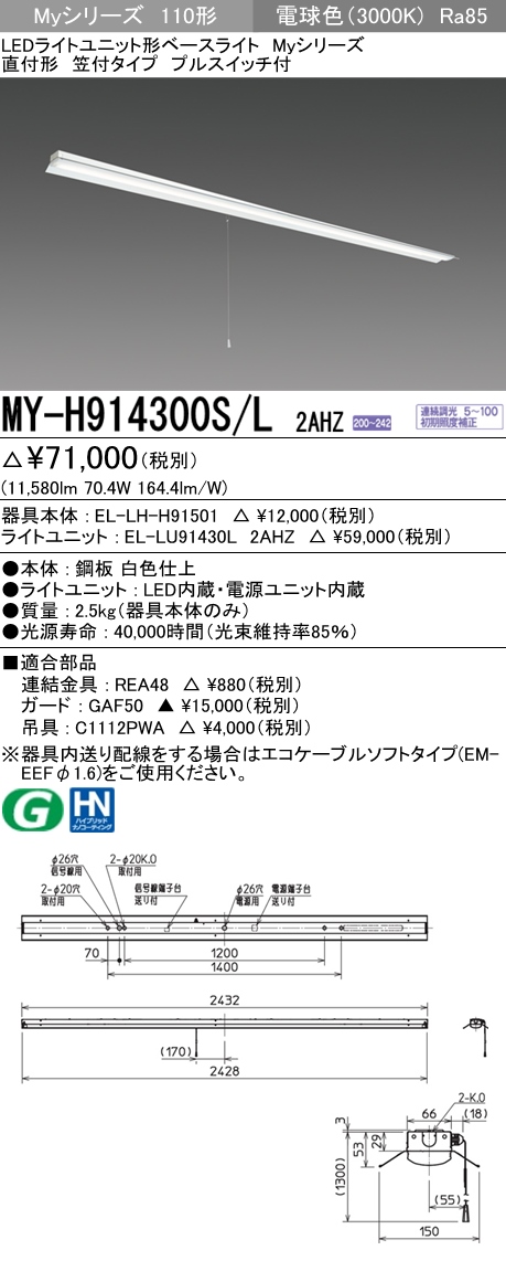 MY-H914300S-L2AHZ