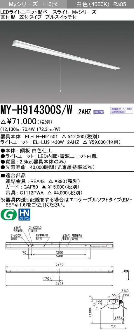 MY-H914300S-W2AHZ