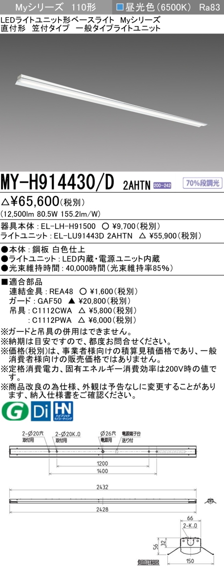 MY-H914430-D2AHTN