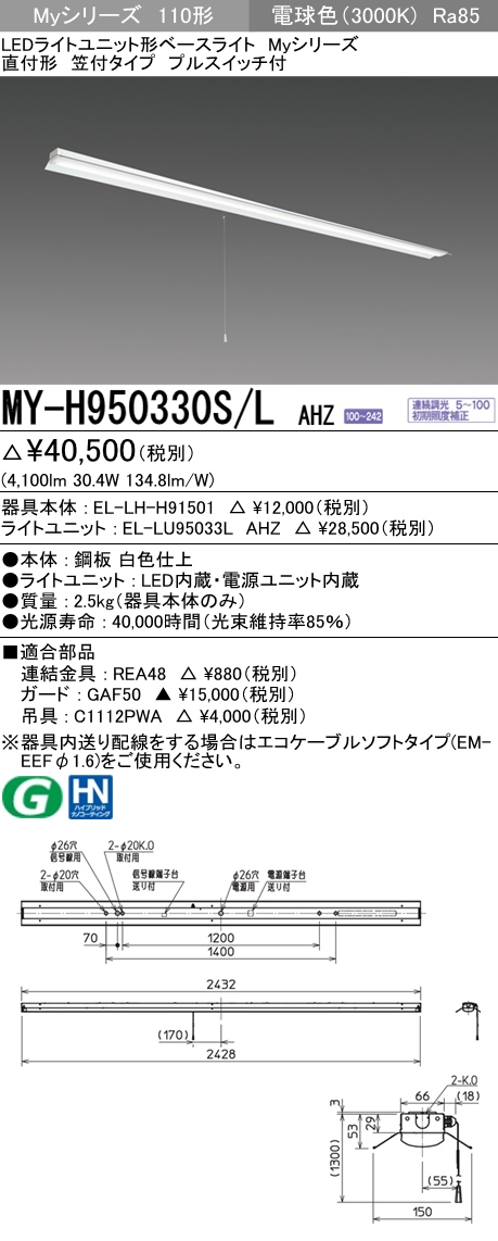 MY-H950330S-LAHZ