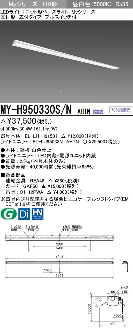 MY-H950330S-NAHTN