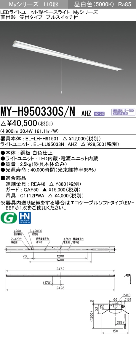 MY-H950330S-NAHZ