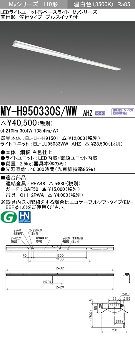 MY-H950330S-WWAHZ