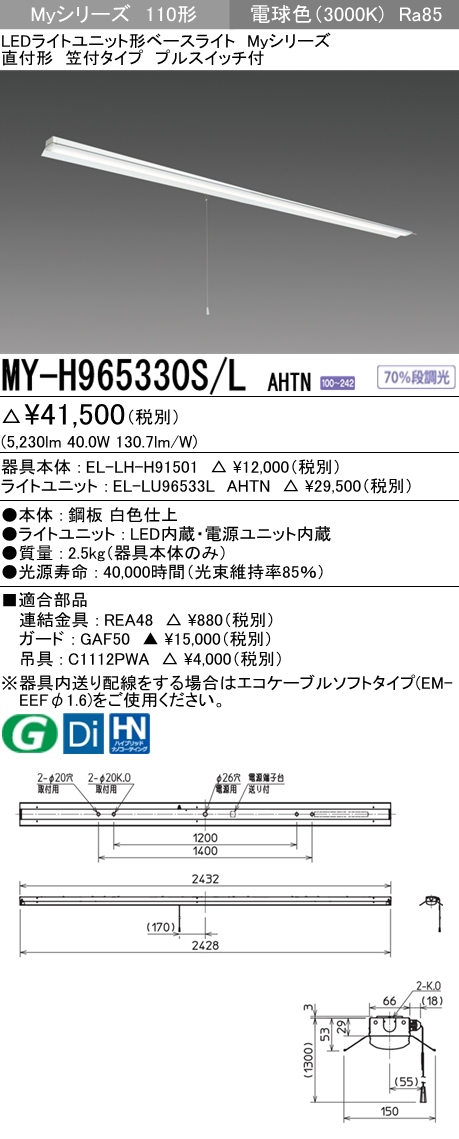 MY-H965330S-LAHTN