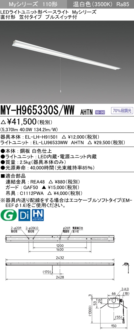 MY-H965330S-WWAHTN
