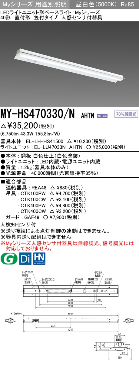 三菱 MY-HS470330 N AHTN