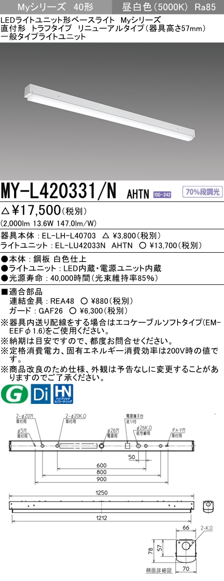 MY-L420331-NAHTN