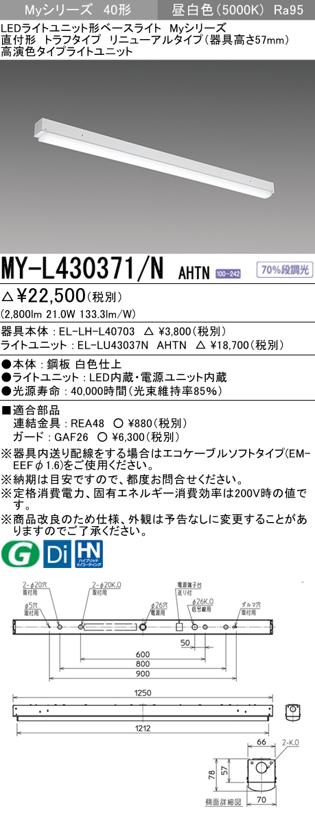 MY-L430371-NAHTN