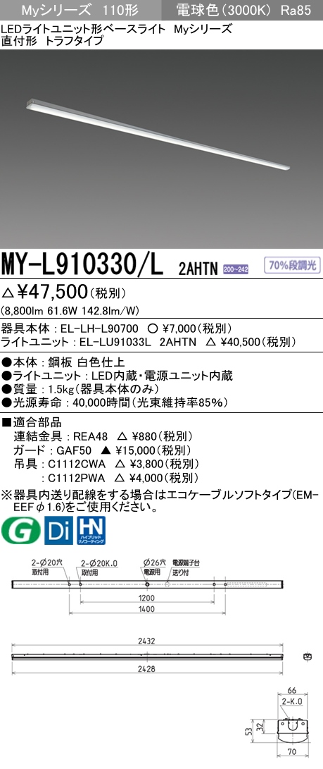 MY-L910330-L2AHTN