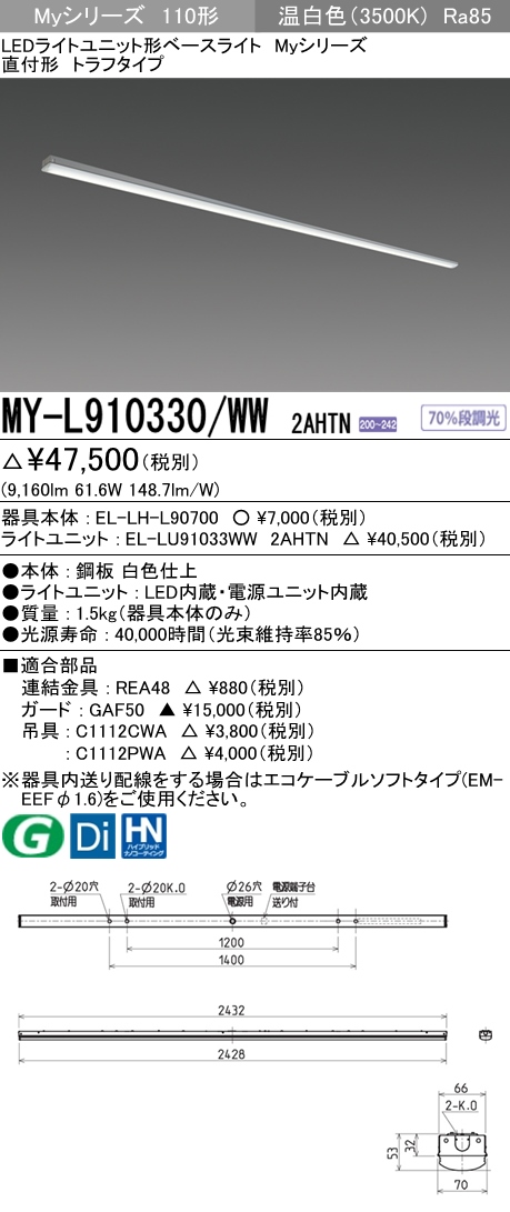 MY-L910330-WW2AHTN