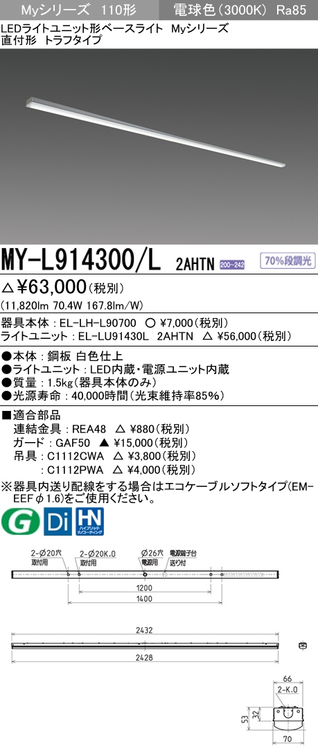 MY-L914300-L2AHTN